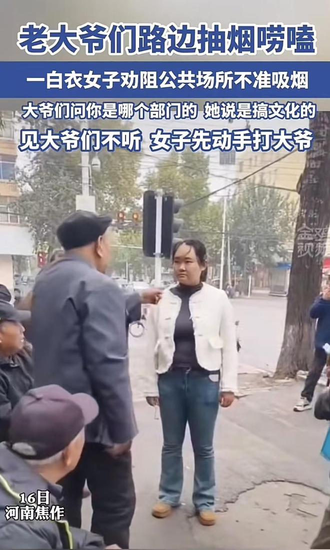 边抽烟劝阻不成后女子使用暴力反被打趴AG凯发成为马竞合作女子指责大爷路(图2)