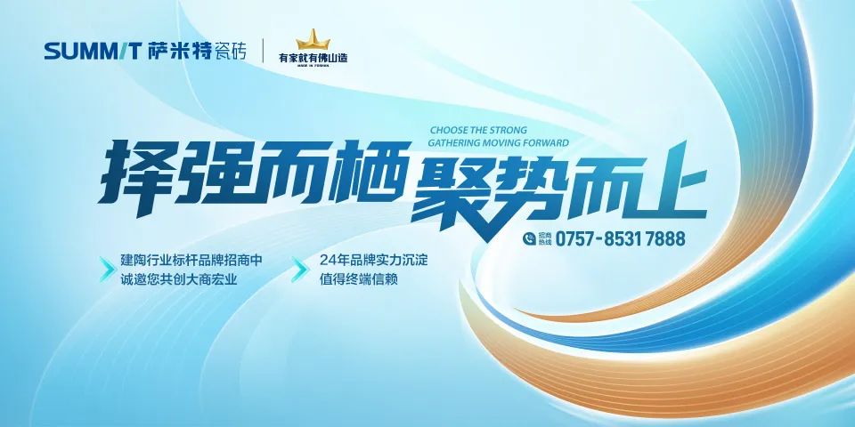 选绿色建材产品目录和企业名录；部分陶瓷产品出口退税率由13%下调至9%凯发k8网站【中陶日报-1119】诺贝尔、欧神诺、蒙娜丽莎、东鹏等入(图2)