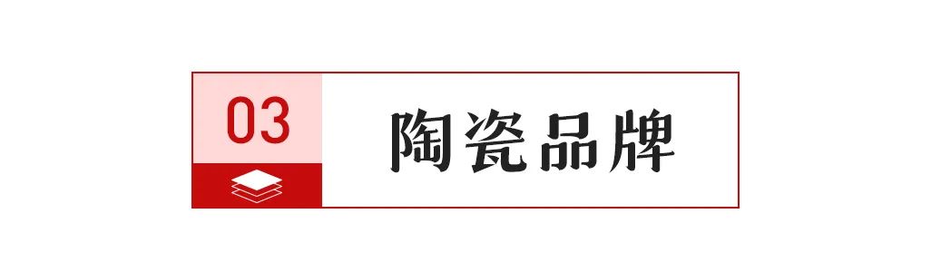 选绿色建材产品目录和企业名录；部分陶瓷产品出口退税率由13%下调至9%凯发k8网站【中陶日报-1119】诺贝尔、欧神诺、蒙娜丽莎、东鹏等入(图3)