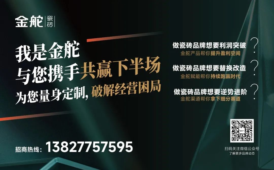 选绿色建材产品目录和企业名录；部分陶瓷产品出口退税率由13%下调至9%凯发k8网站【中陶日报-1119】诺贝尔、欧神诺、蒙娜丽莎、东鹏等入(图5)