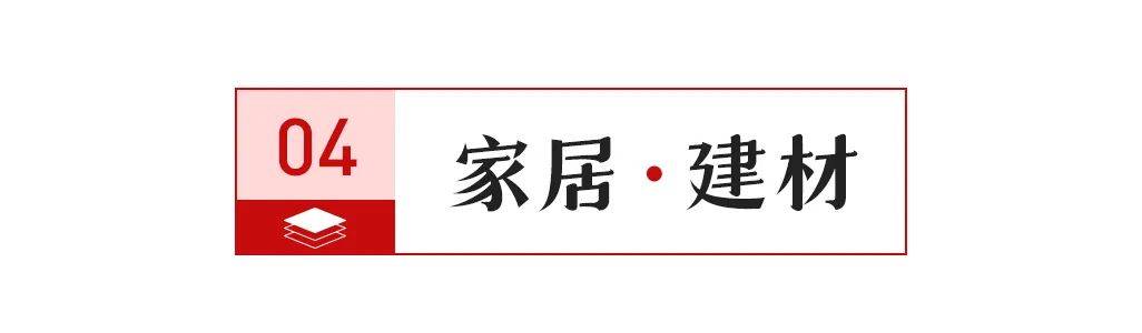 选绿色建材产品目录和企业名录；部分陶瓷产品出口退税率由13%下调至9%凯发k8网站【中陶日报-1119】诺贝尔、欧神诺、蒙娜丽莎、东鹏等入(图11)